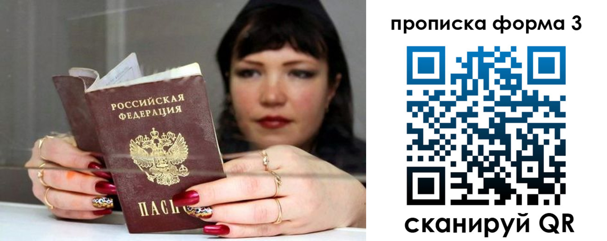 временная регистрация для школы в Бокситогорске