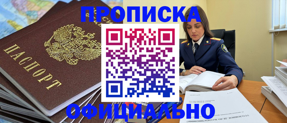 прописка для школы в Бокситогорске