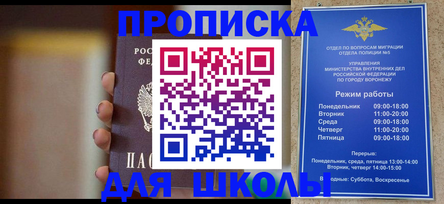 прописка ребенка в Бокситогорске