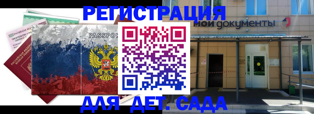 прописка для кредита в Бокситогорске