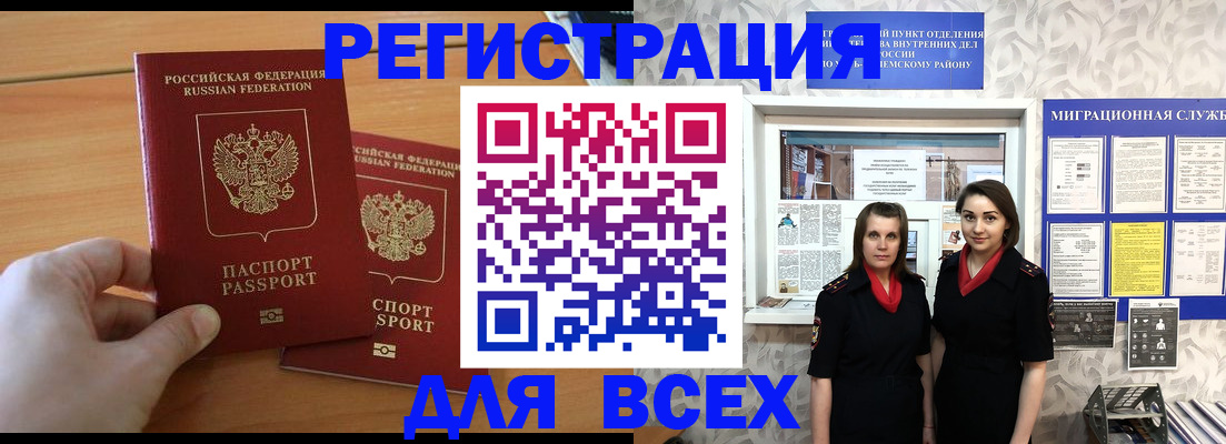 где прописаться в Бокситогорске