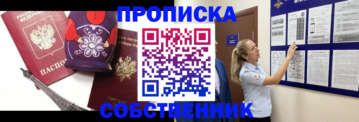 прописка для кредита в Бокситогорске